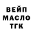 Alfa_PVP крисы CK Oxana Tsoy