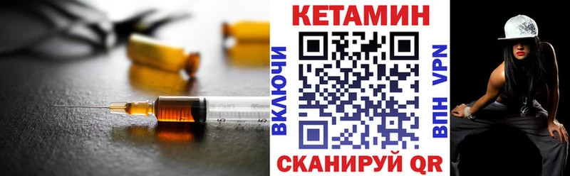 КЕТАМИН VHQ  купить  цена  Шиханы 