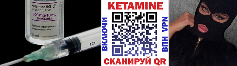 КЕТАМИН ketamine Шиханы