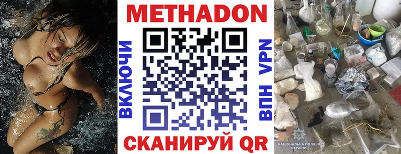 Метадон мёд  Шиханы 